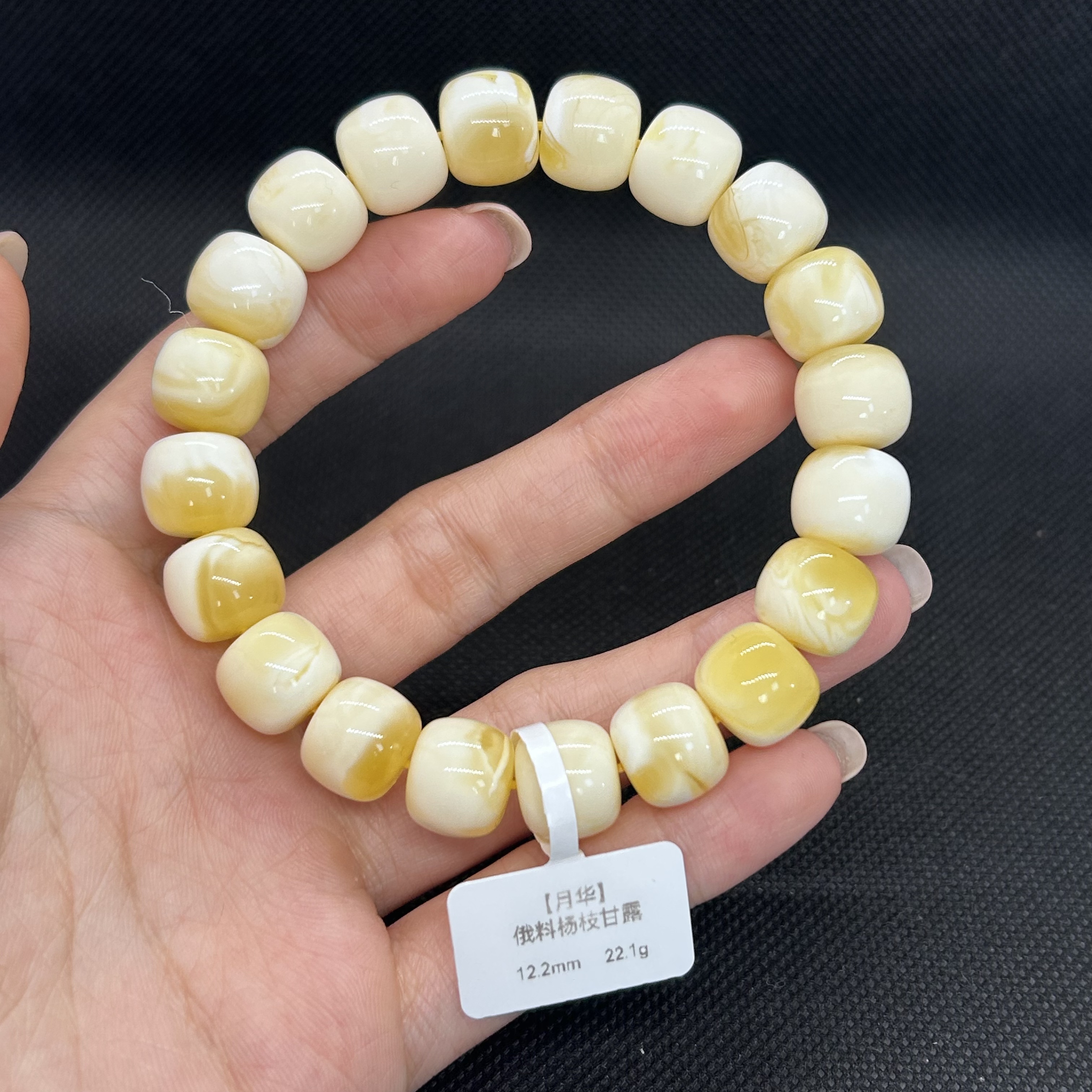12.2mm俄料杨枝甘露 天然蜜蜡手串 精工老型小收藏级