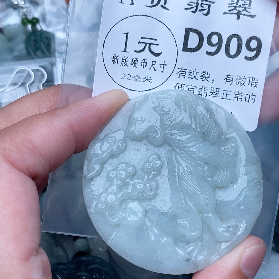 翡翠未镶嵌吊坠(不含链)