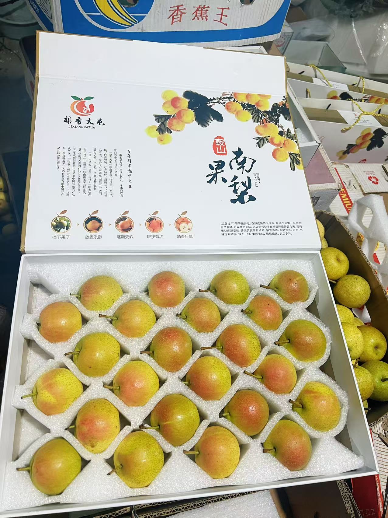 正宗英不落南果梨 土豪礼盒阳面果