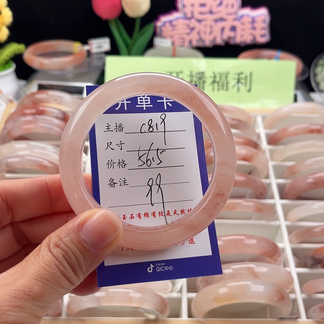 石英质玉手镯未镶嵌