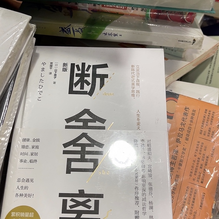 C***s断舍离七米一个精装