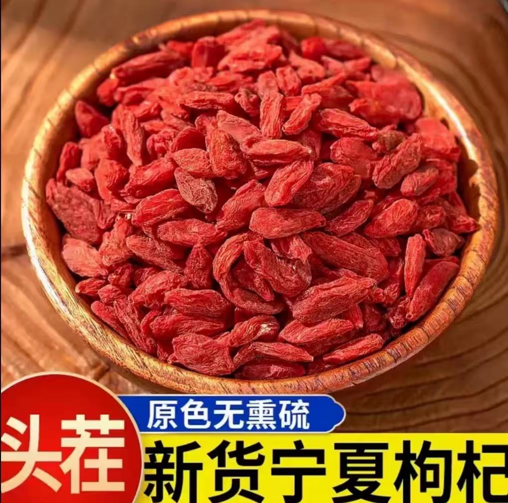 【一斤】红枸杞无硫熏无亚硝酸钠没有深加工罐装正品无忧