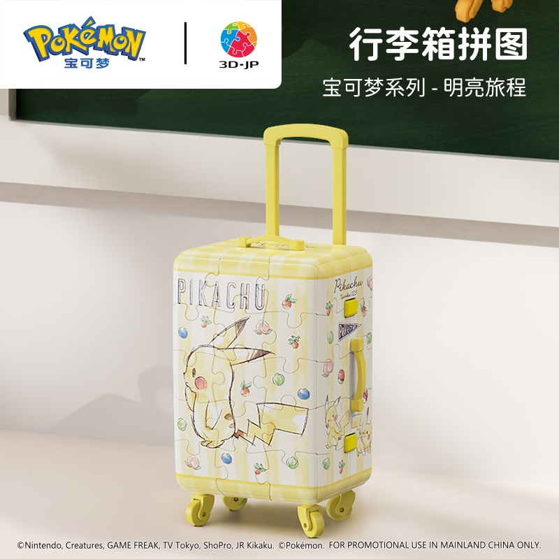 【宝可梦】3D-JP拼图行李箱拼图-明亮旅程FA1022