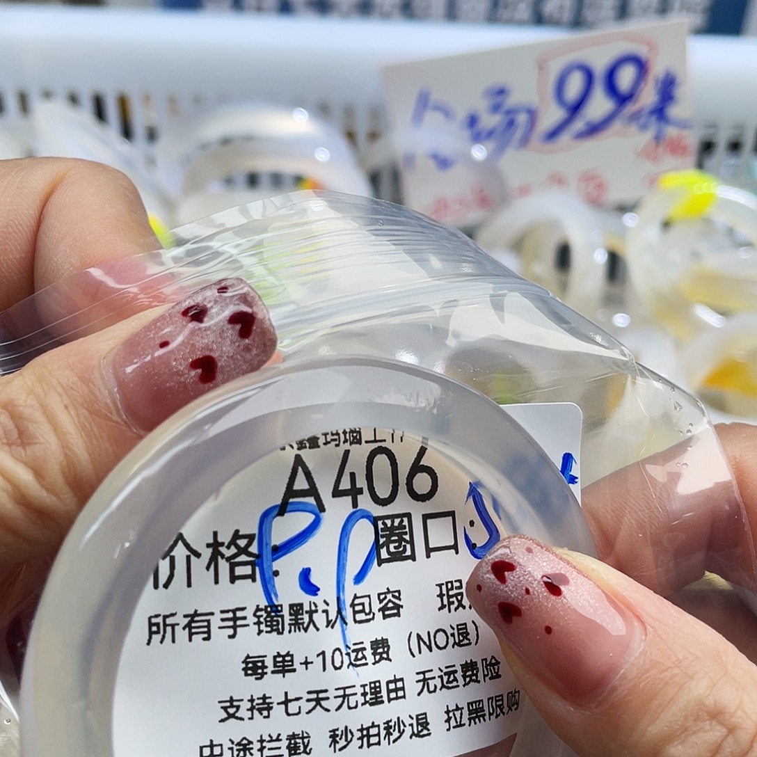 青***辞玛瑙/玉髓未镶嵌手镯406