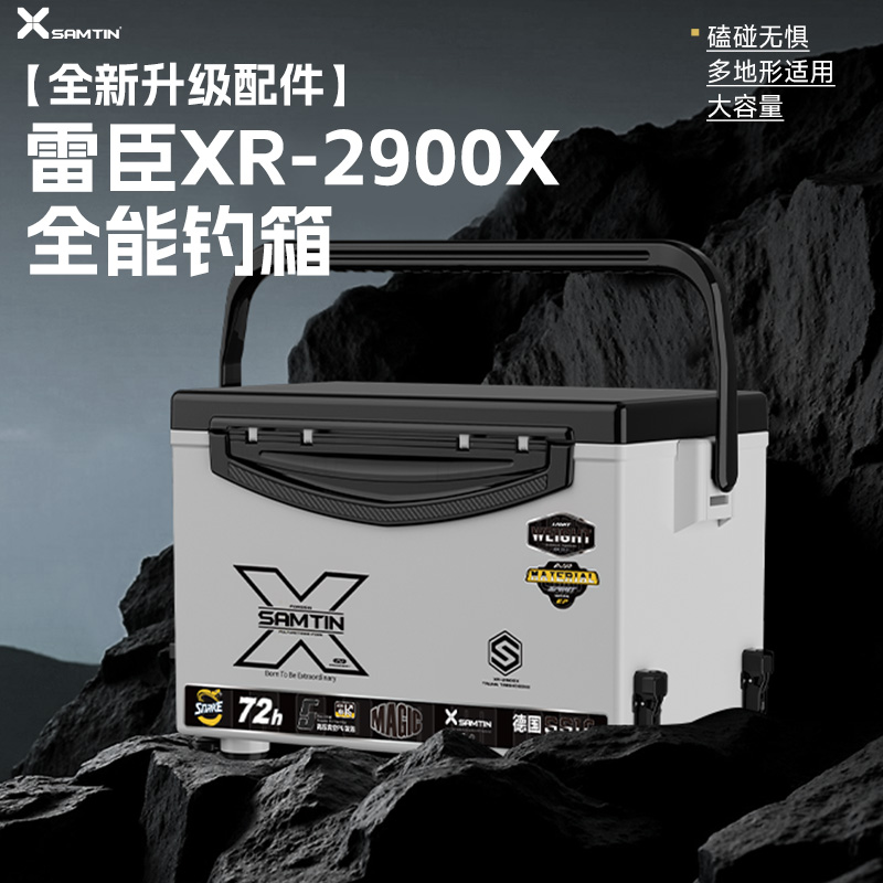 雷臣2900X系列新款钓箱低温真空发泡超轻超硬加厚可坐全套免安装