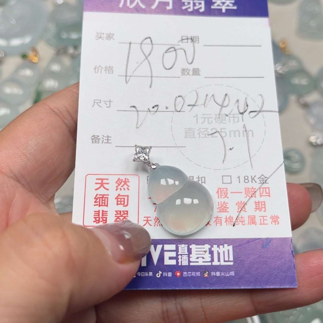 翡翠未镶嵌颈饰天然