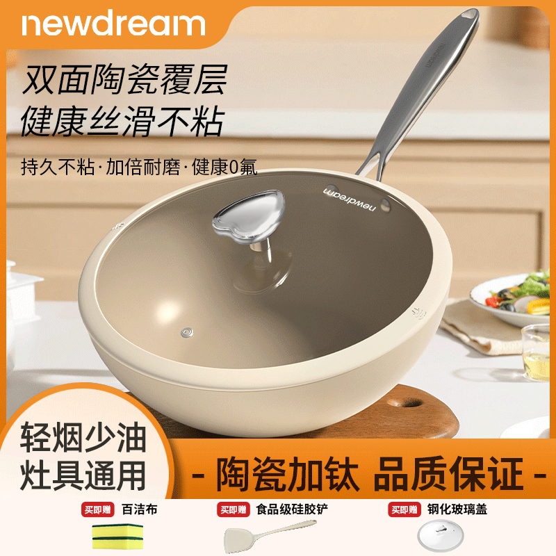 鹅卵石陶瓷不粘锅陶瓷釉不粘锅平底锅煎锅炒菜炒锅家用陶瓷锅