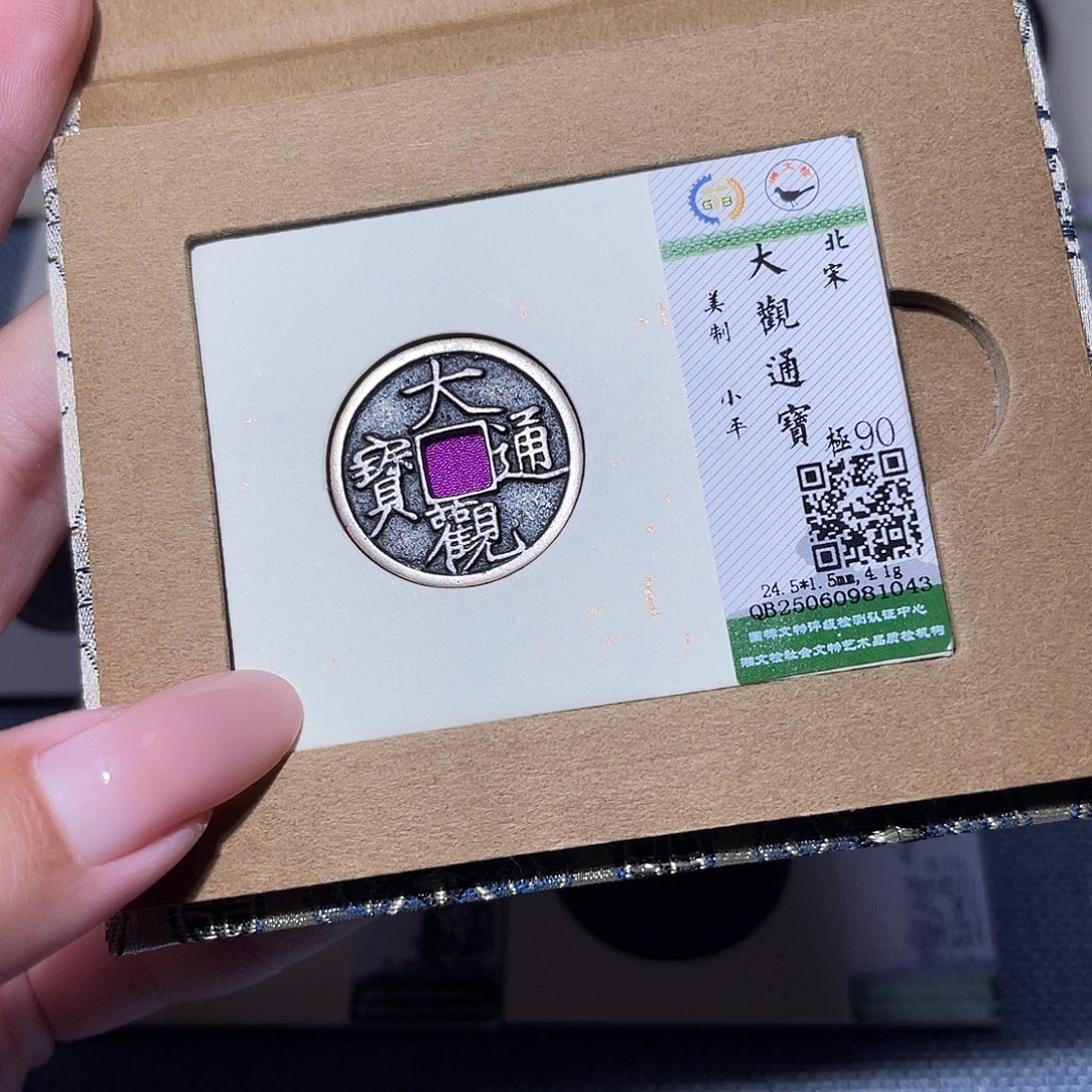 润***声铜臻品文化玟玟大观1043