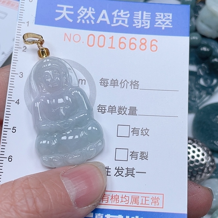 翡翠吊坠(不含链)未镶嵌