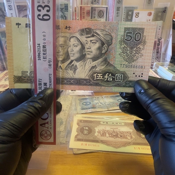 第四套9050倒置号一张好品