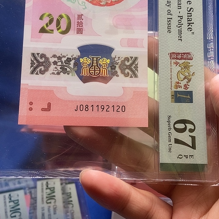 塑料081192120…………