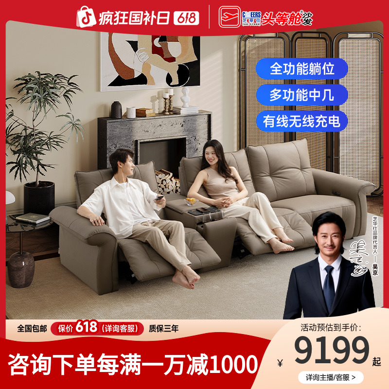 助眠好物芝华仕头等舱零靠墙真皮功能沙发客厅家庭影院型号30583