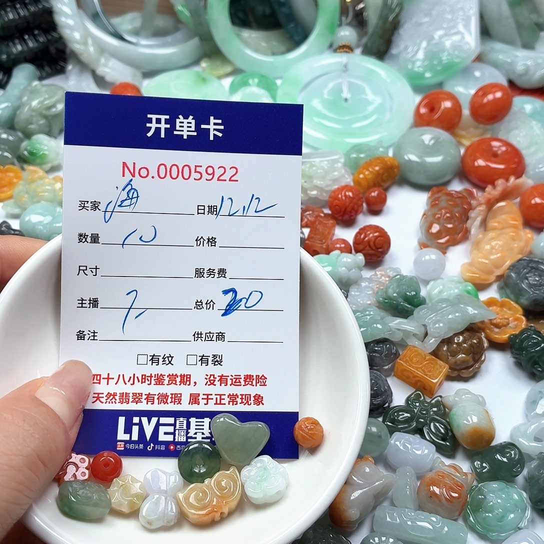 海***M翡翠未镶嵌颈饰5678887