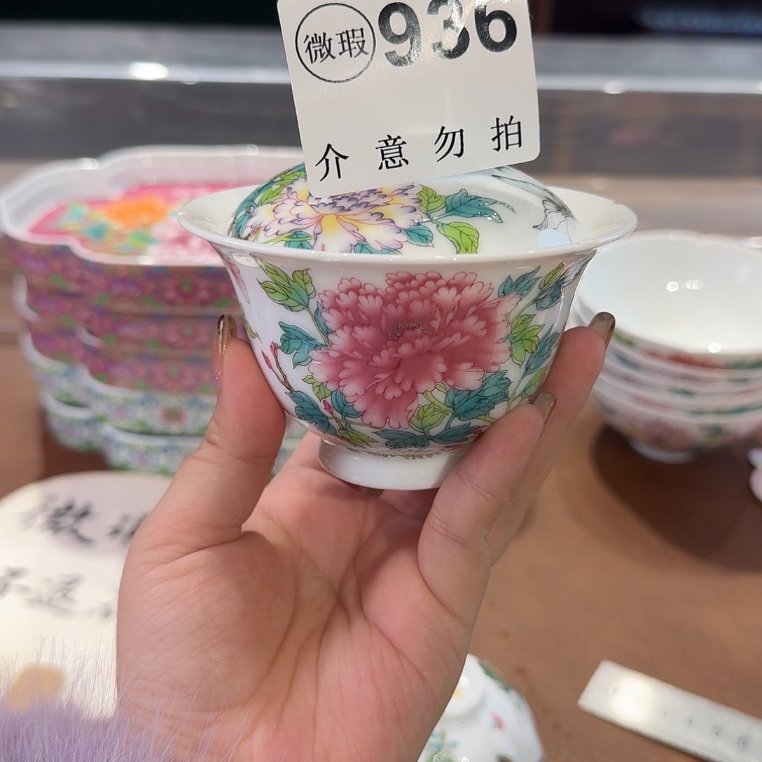 珐琅彩主人杯茶具都茶具