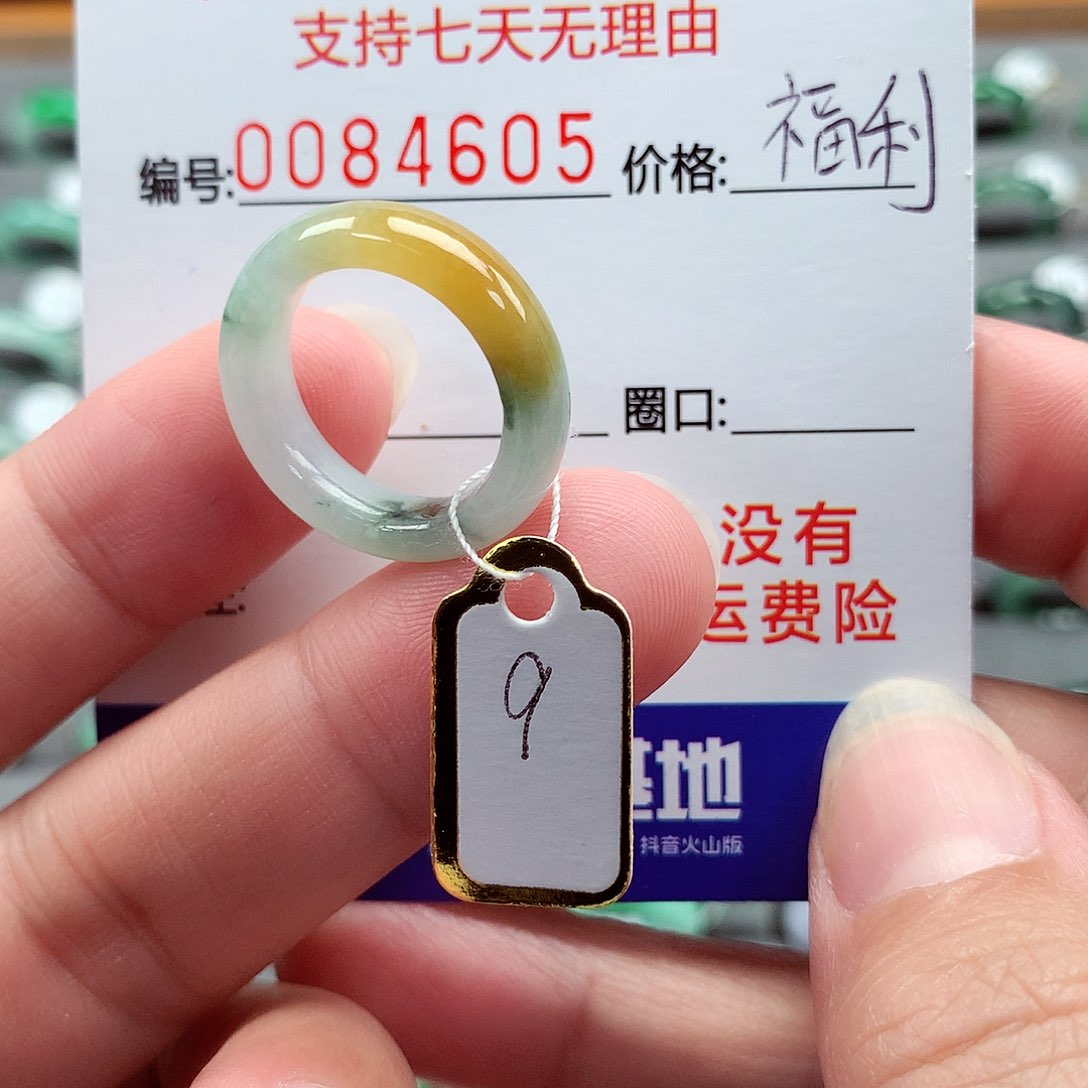 翡翠戒指未镶嵌9-10号