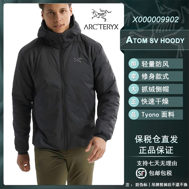 【正品保证】Arcteryx始祖鸟 ATOM SV HOODY 防风连帽休闲保暖夹克