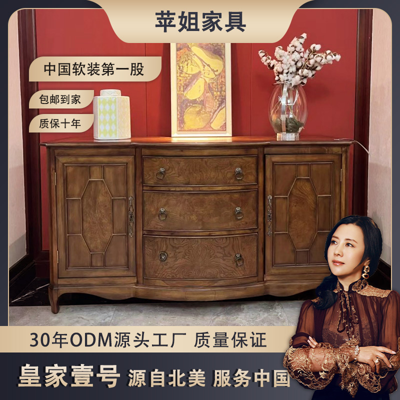 【皇家壹号】美式复古古典客厅玄关三斗两门柜165*51*90