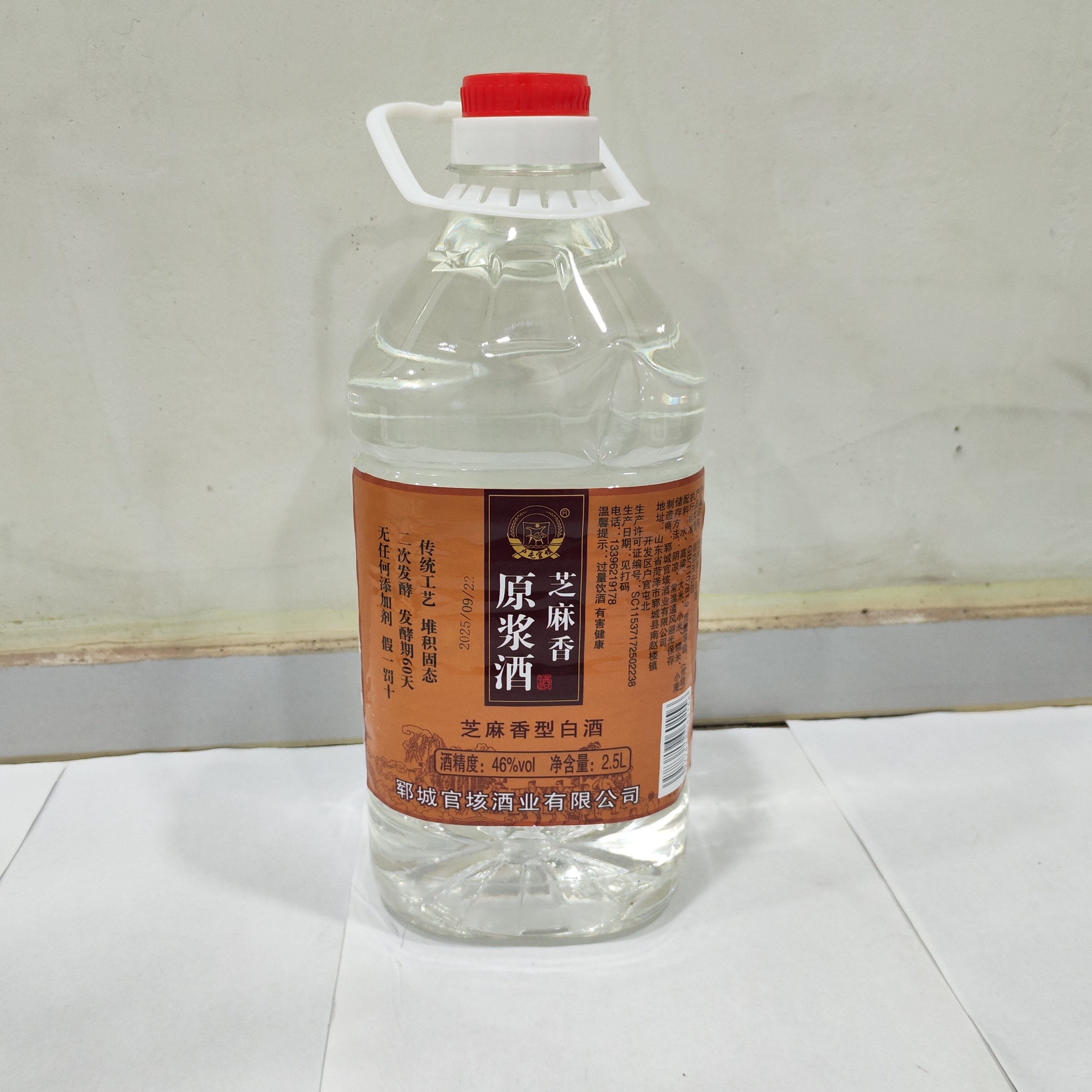 户屯官垓芝麻香三年陈46度芝麻香型白酒46度2.5L*5L
