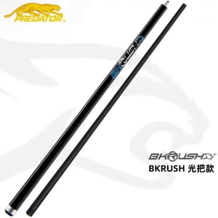 PREDATOR台球杆BKRUSH美洲豹冲杆开球杆炸杆碳纤维黑色光把胶把