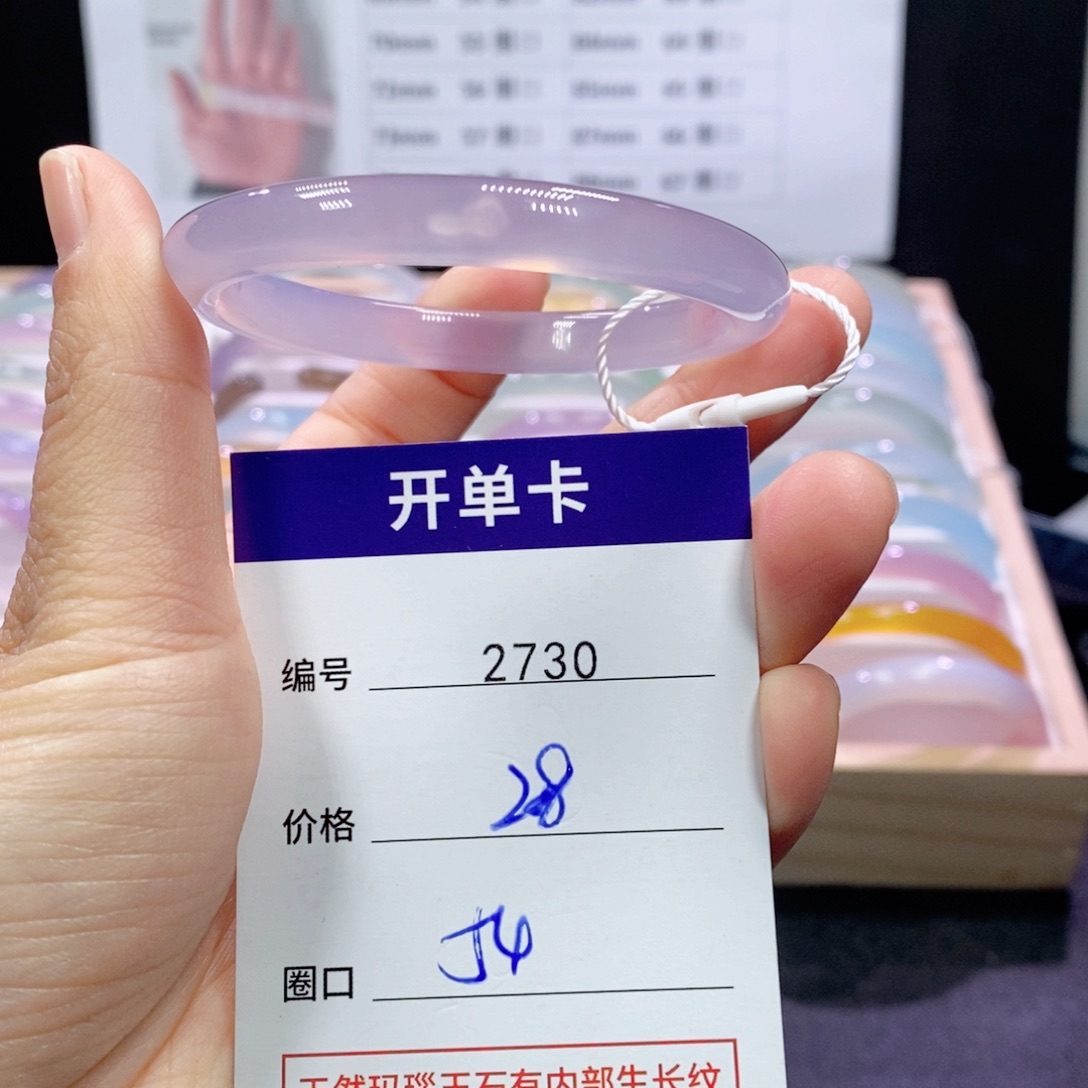 玛瑙/玉髓未镶嵌手镯2730