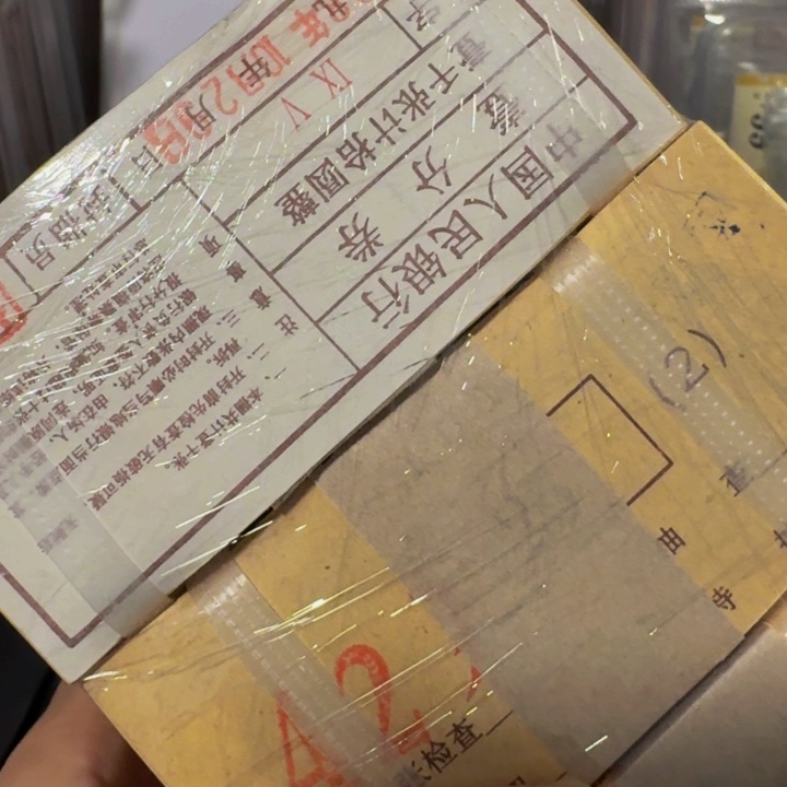 黄金9管95瓜捆货1000张一捆