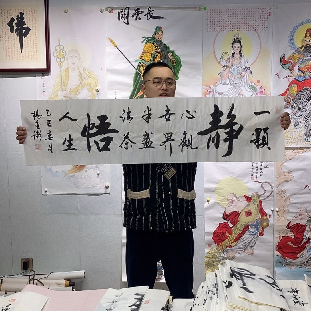 书法杨金澎书法作品手写作品