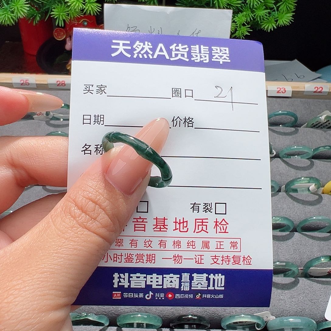 翡翠戒指未镶嵌戒指