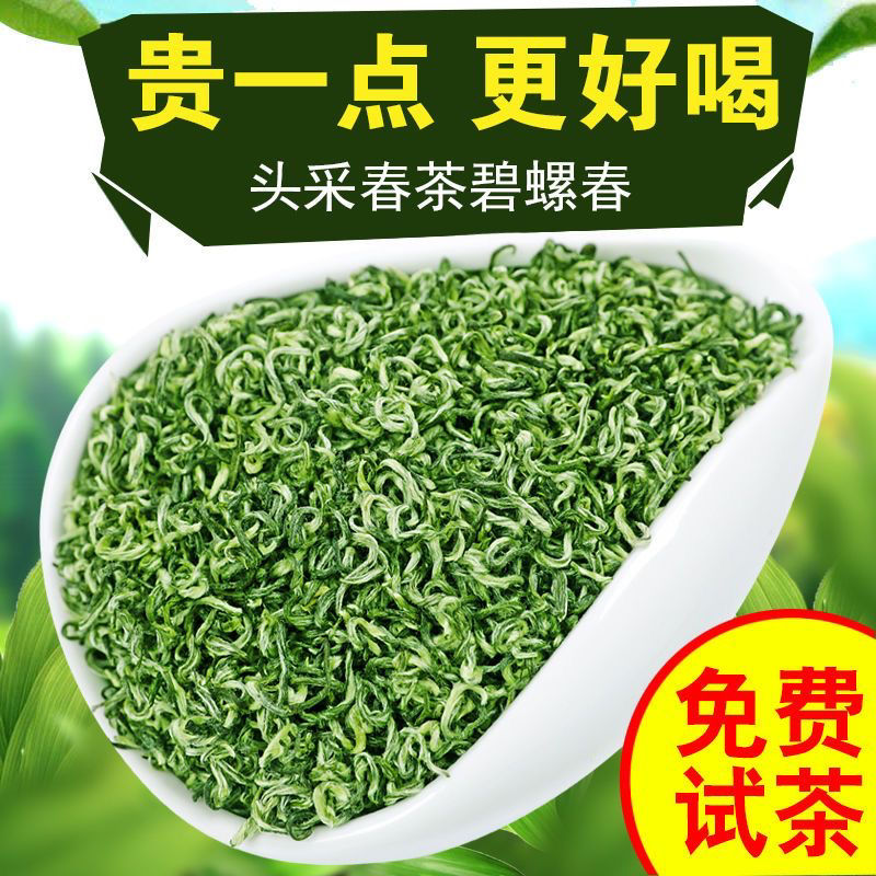 【8AAAAA浓香】特级碧螺春2025新茶正宗高山浓香型绿茶花果香灌装