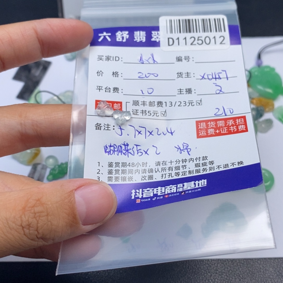 小***精翡翠未镶嵌吊坠(不含链)D1125012