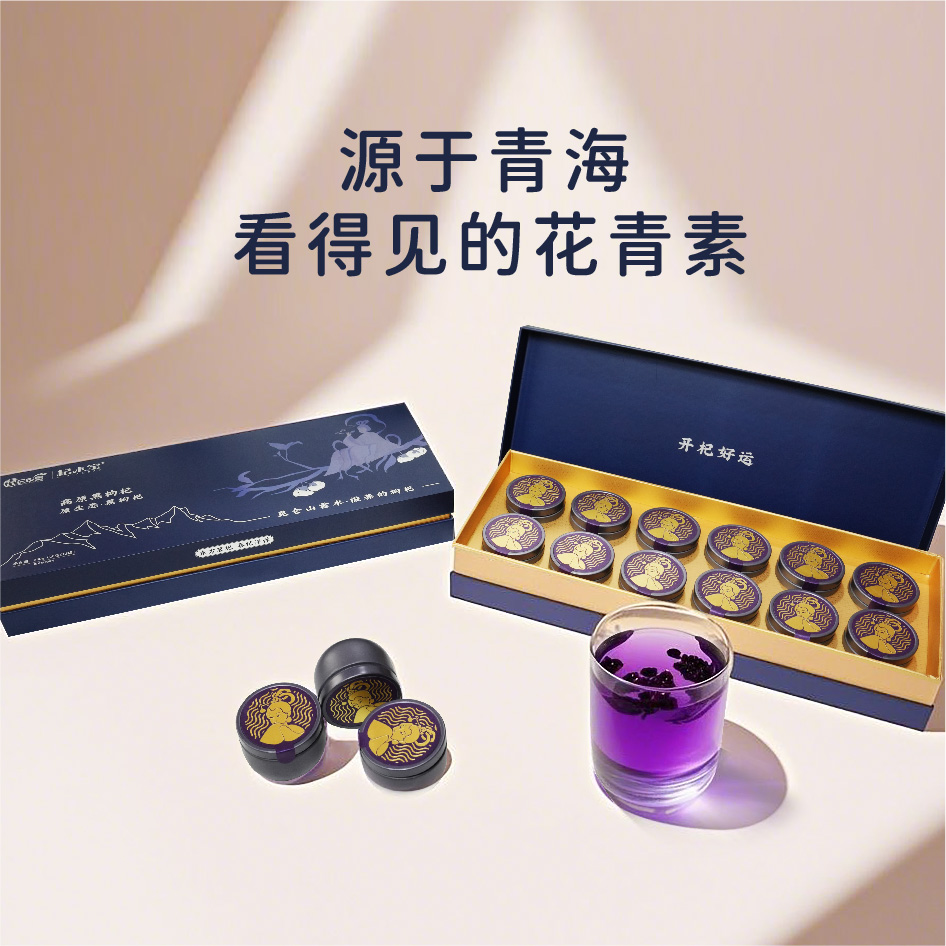 【高原黑枸杞】青海黑枸杞礼盒装送礼营养丰富240克