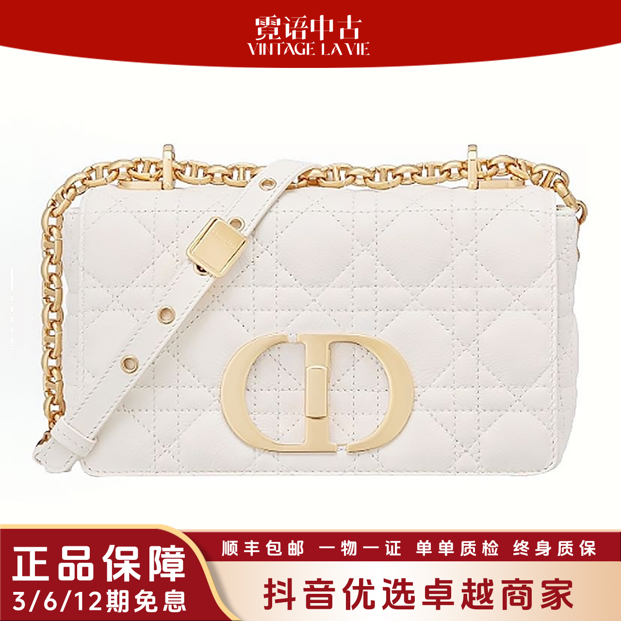 未使用 DIOR/迪奥 白色金扣Caro四格链条包单肩包