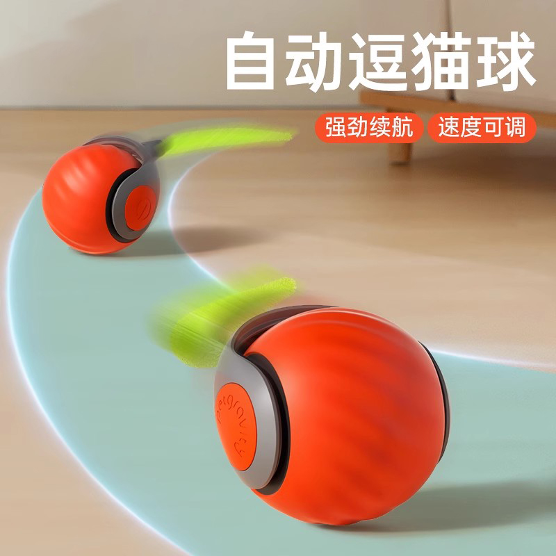 智能逗猫球逗猫猫咪小猫猫小猫玩具解闷电动自动神器滚滚充电式