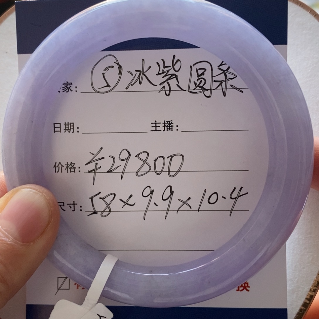 【闪购商品】翡翠手镯未镶嵌000000000000005