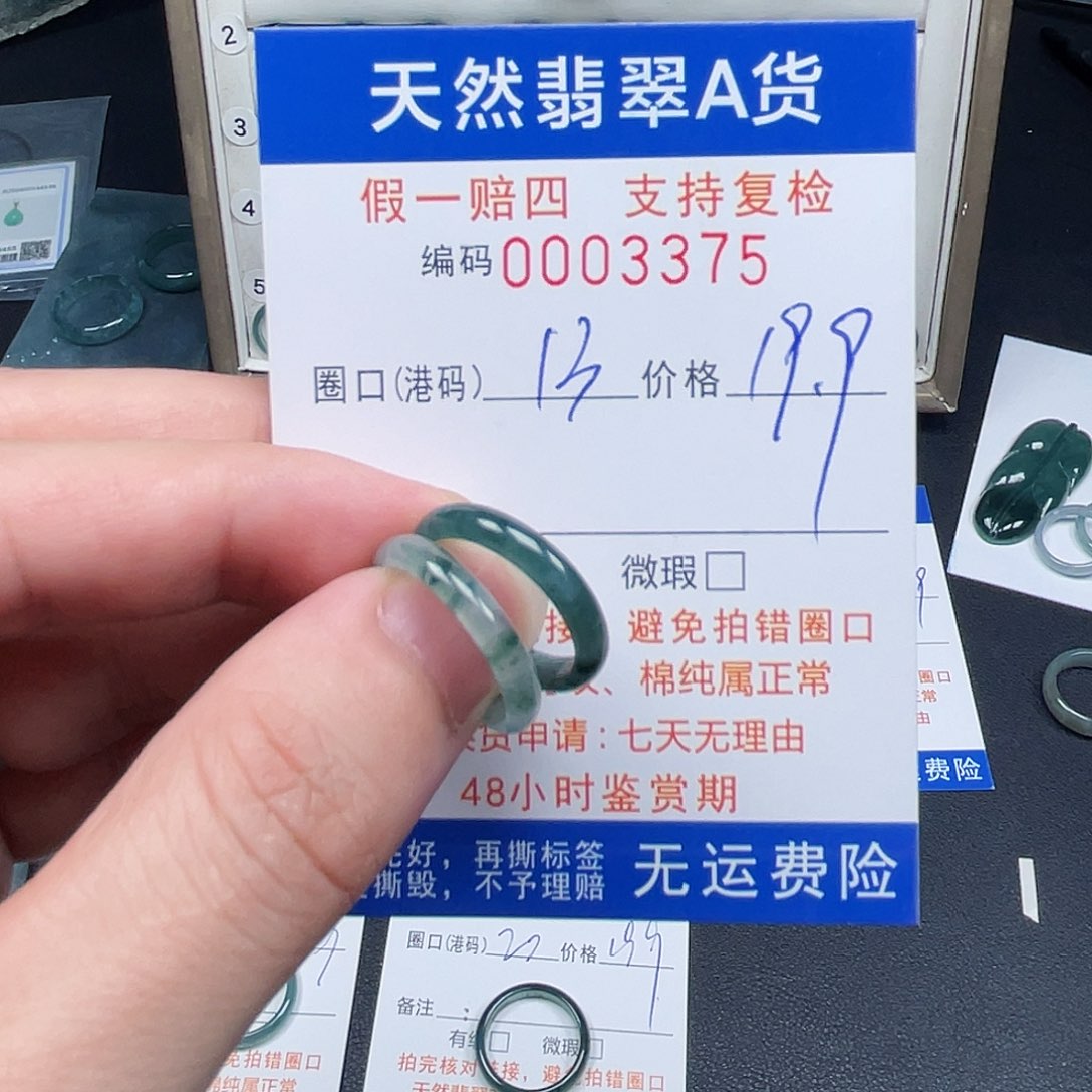 翡翠未镶嵌戒指3375
