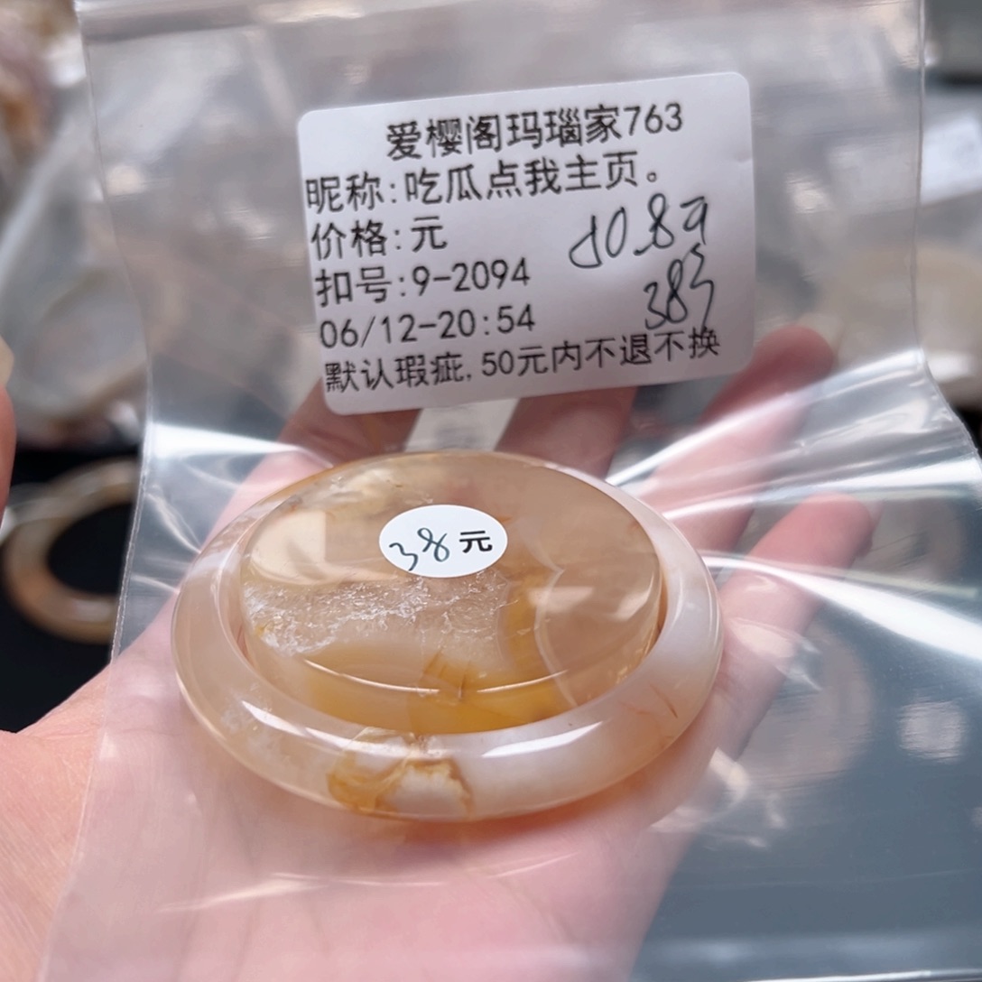 玛瑙/玉髓手镯合金吃****。