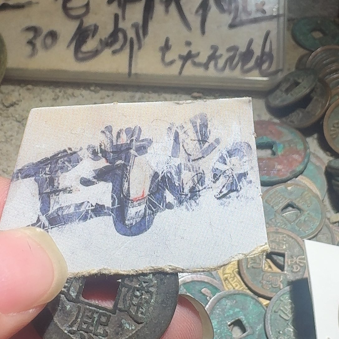 海***空铜2025年12月0002