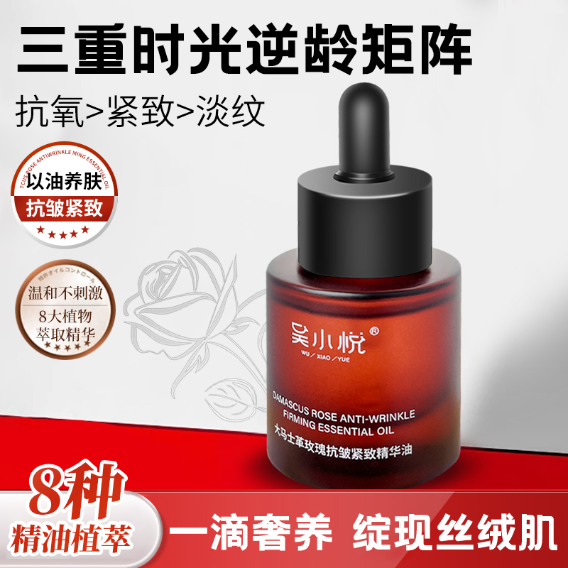 【两瓶精油超值装】大马士革玫瑰抗皱紧致洋甘菊安颜修护精油