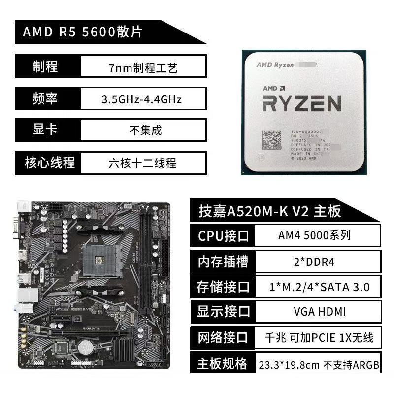 技嘉/GIGABYTE A520MK-V2MATX主板台式机主板可搭AMD5600系列CPU