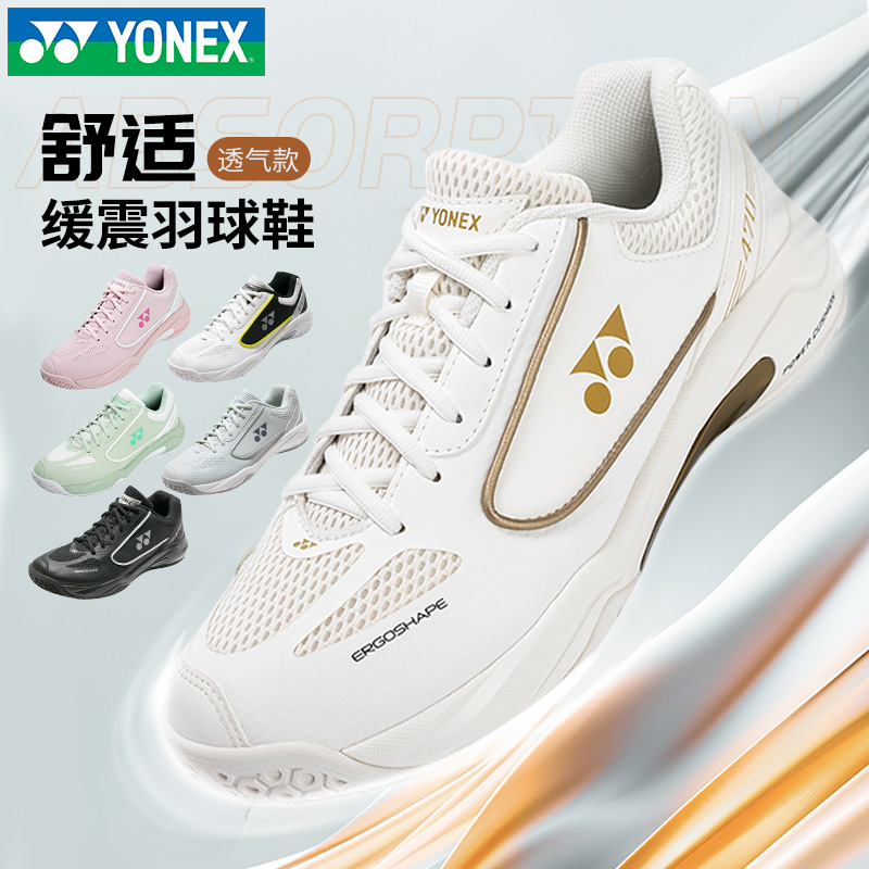 YONEX/尤尼克斯羽毛球鞋yy2025新款男女防滑训练推荐专业运动球鞋