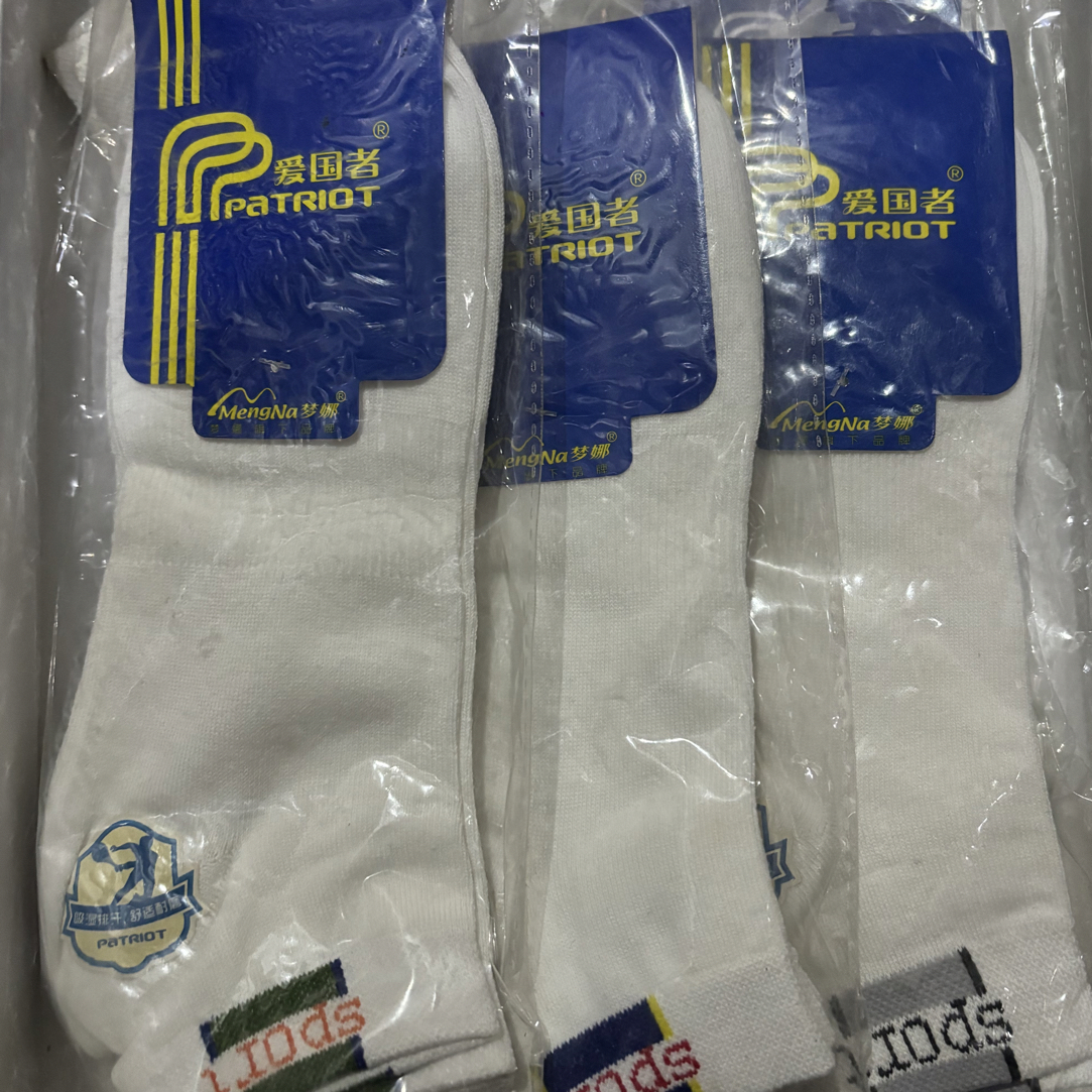 10双爱国者男短筒四季春秋袜子低筒男运动袜休闲棉袜吸汗透气