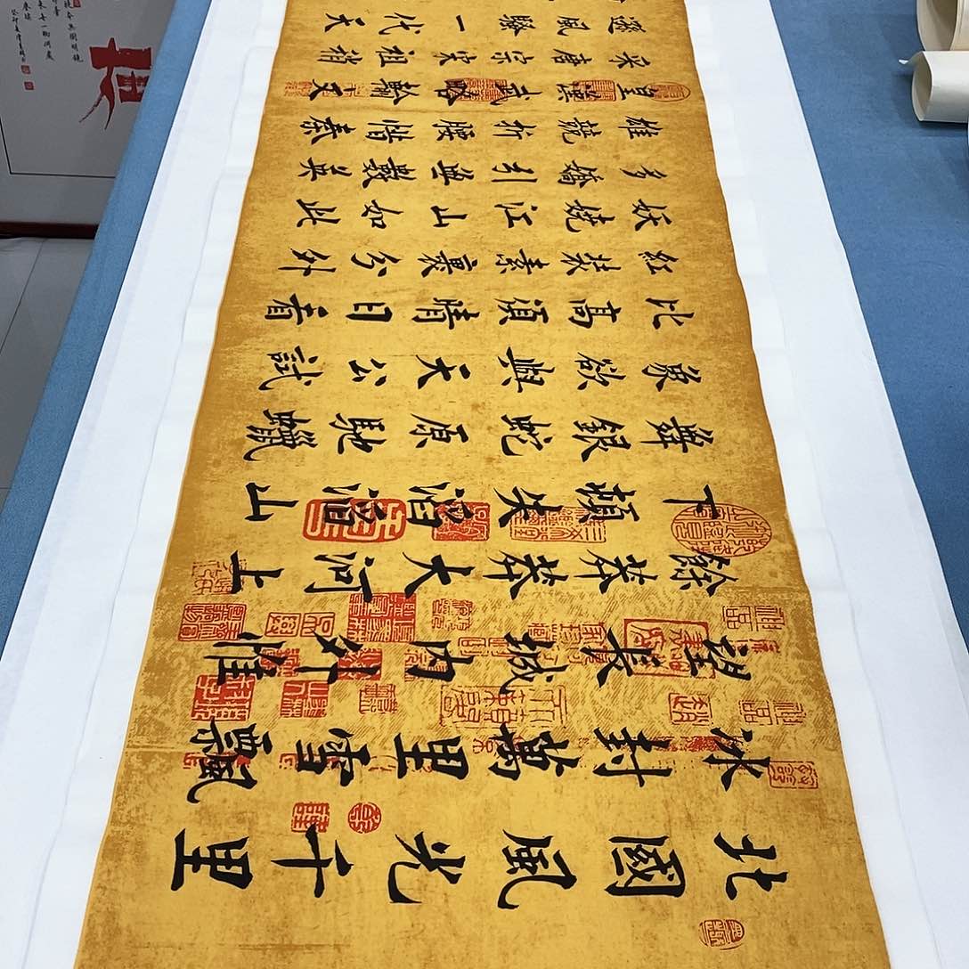 书法沁园春雪180×48兰……