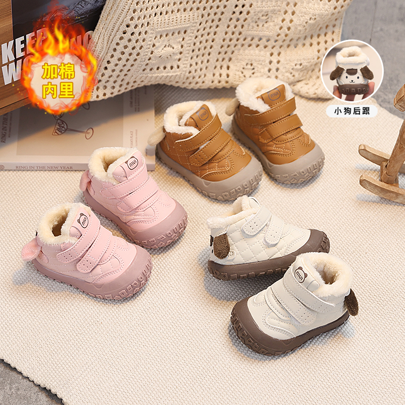 【小狗的爱】加绒加厚学步鞋可爱冬季软底男童卡通女宝宝保暖休闲鞋