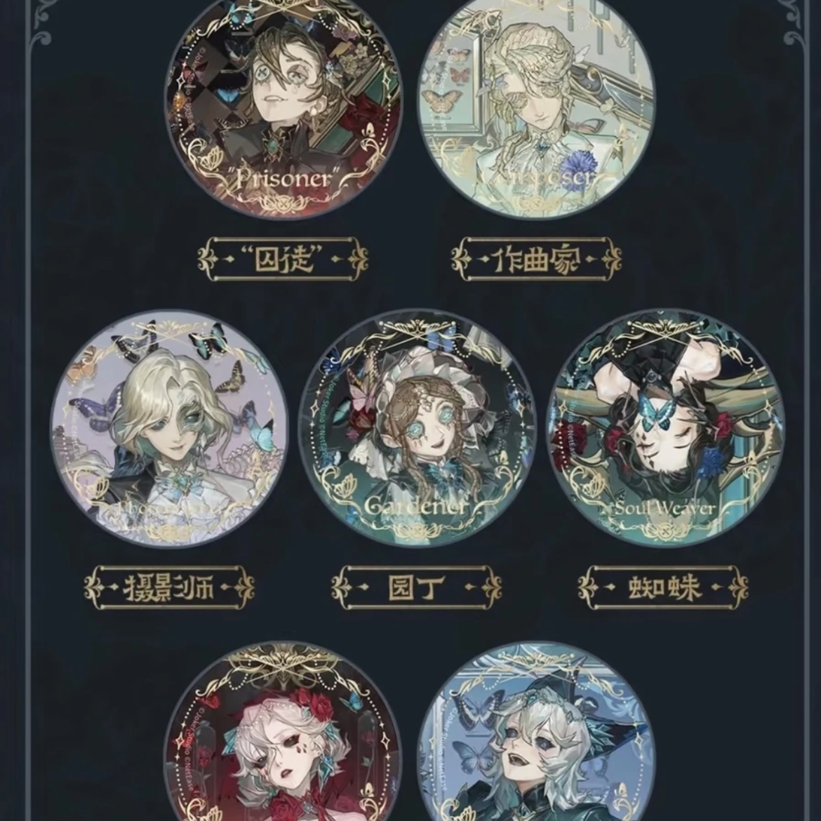 【国谷正品】第五人格标本画廊吧唧盲盒相卡盲盒