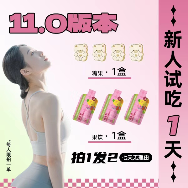 【拍1发2】11.0版本可试吃一袋饮➕一个豆