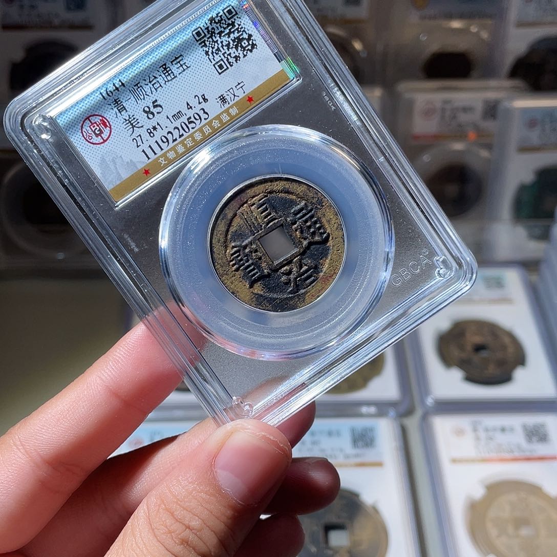 铜CD评级封装盒子币一个0593