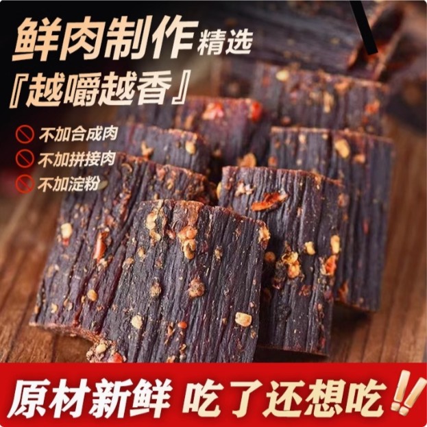 全家福风干肉原味香辣味手撕猪肉条非牛肉干休闲零食品