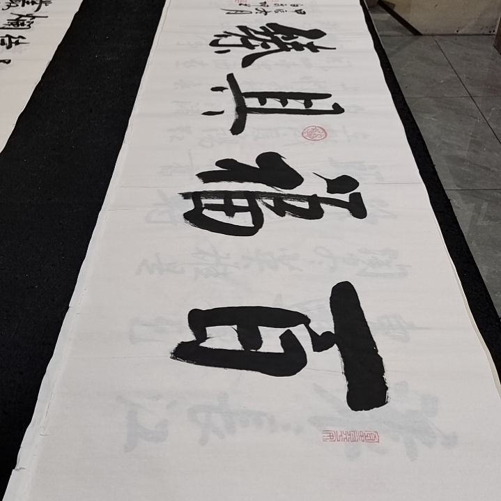 翰墨白武坤老师作品