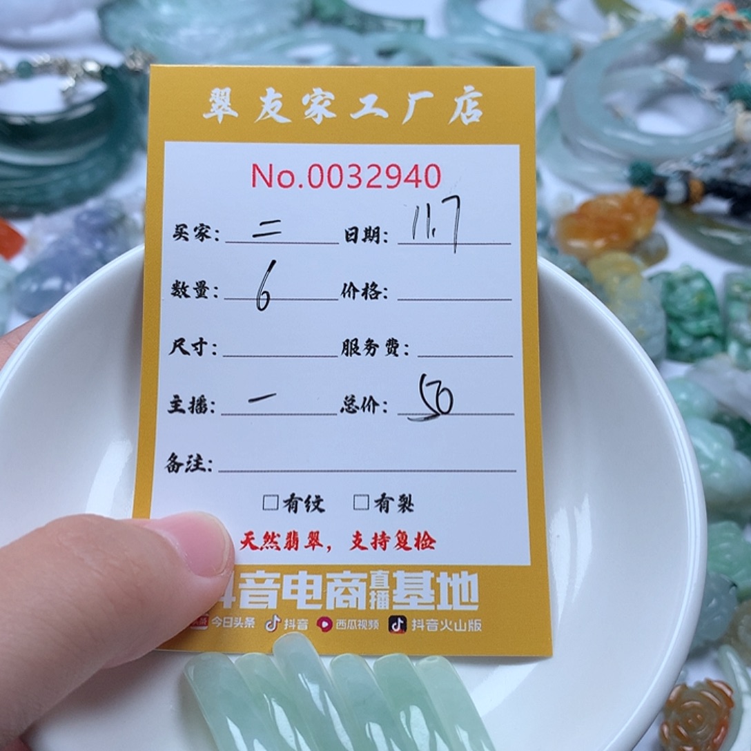 @***@翡翠未镶嵌颈饰111