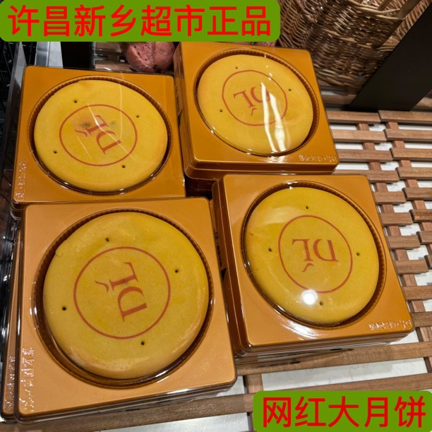 （发顺丰）代购网红许昌新乡超市月饼德丽可思芋泥麻薯红豆蛋黄月饼