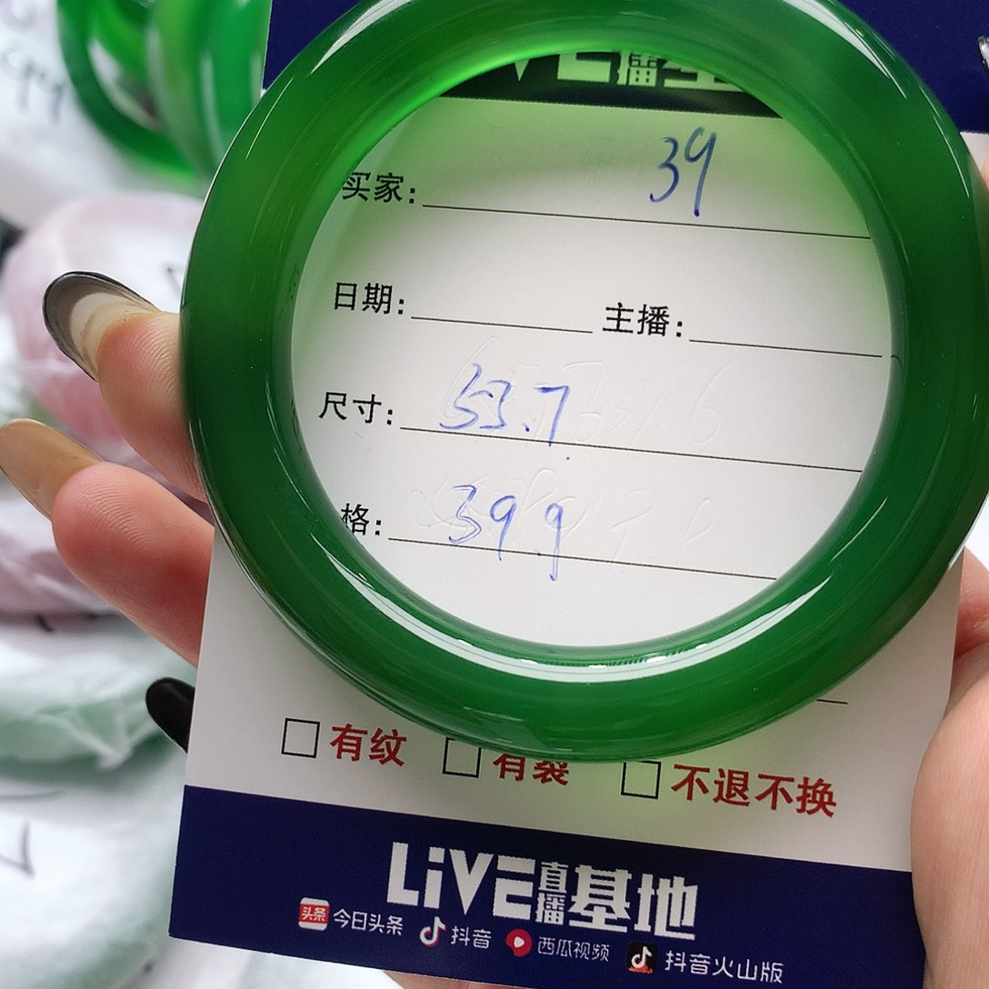 【闪购商品】手镯玛瑙/玉髓未镶嵌39
